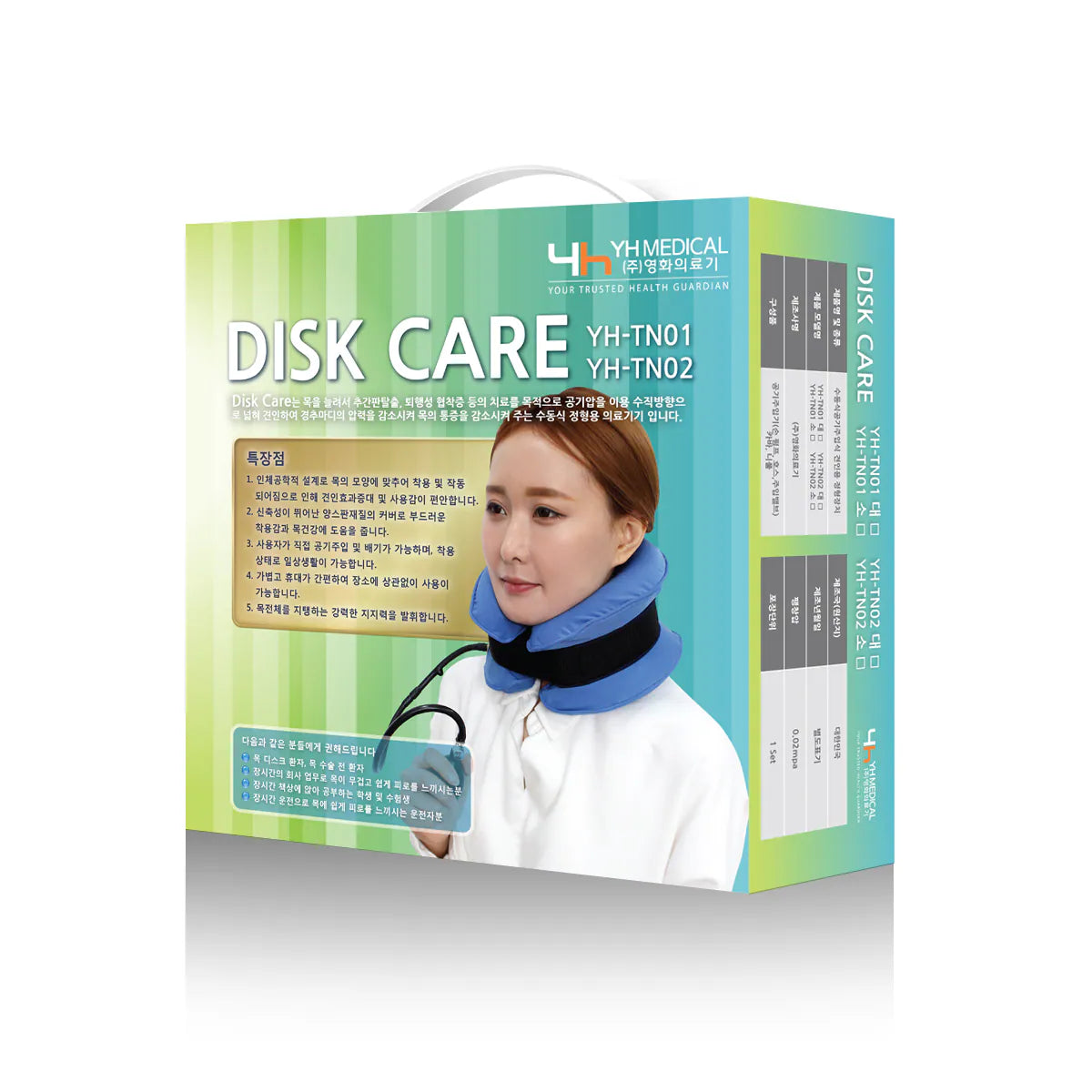 預洗式頸椎治療器｜頸椎減壓消痛｜家用物理治療